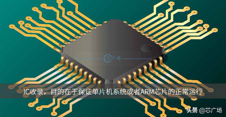 收藏必備｜一文厘清什么是IC燒錄