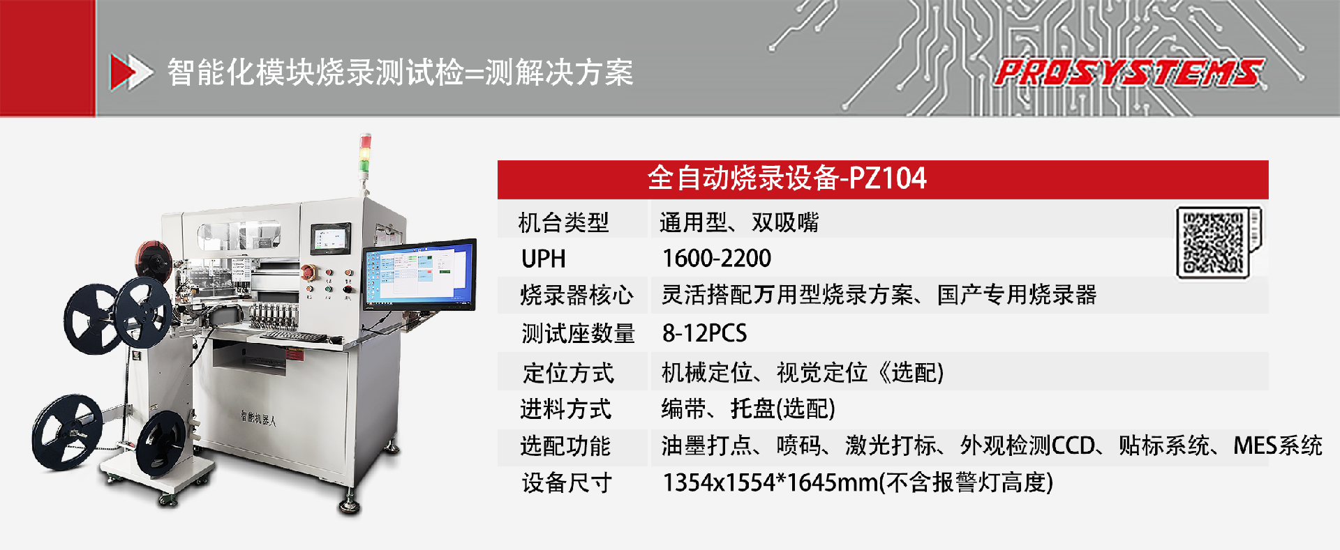 PZ104官網.png